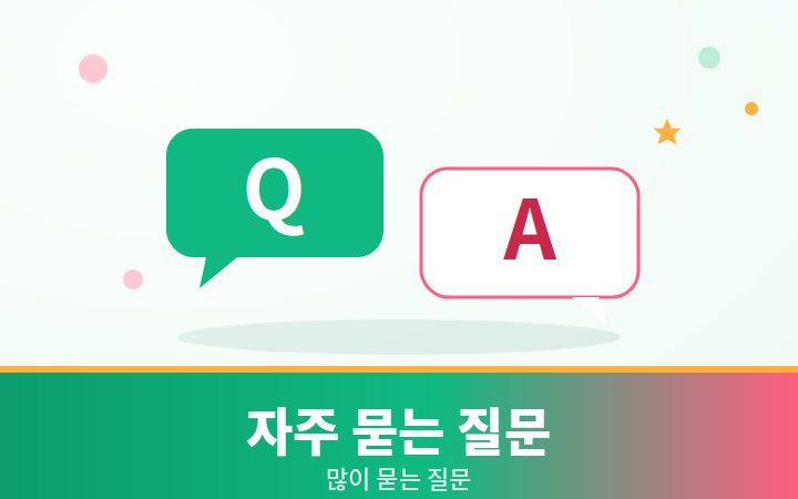 치매보험 자주 묻는 질문 말풍선 일러스트