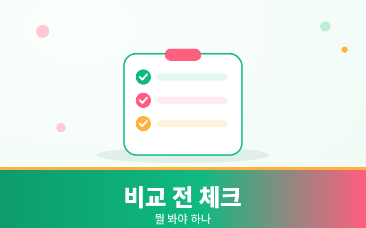 치매보험 비교 전 체크 진단기준 면책 일러스트